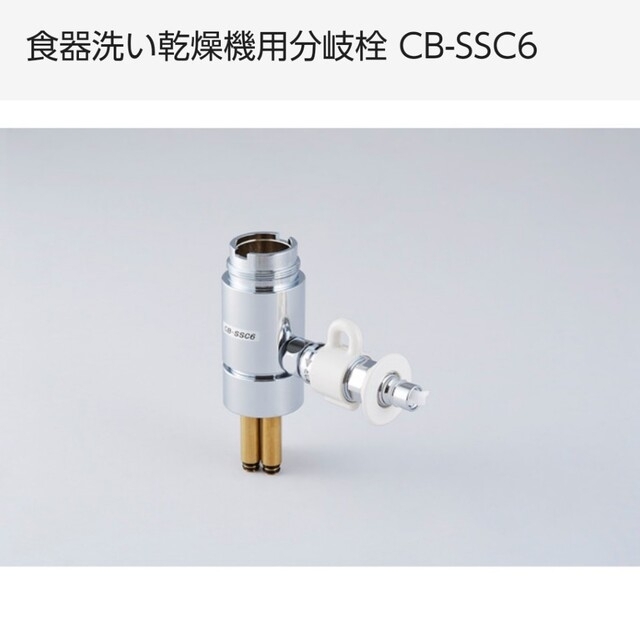 cbssc6 シングル分岐