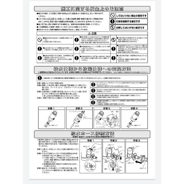 シングル分岐水栓 CB-SSC6