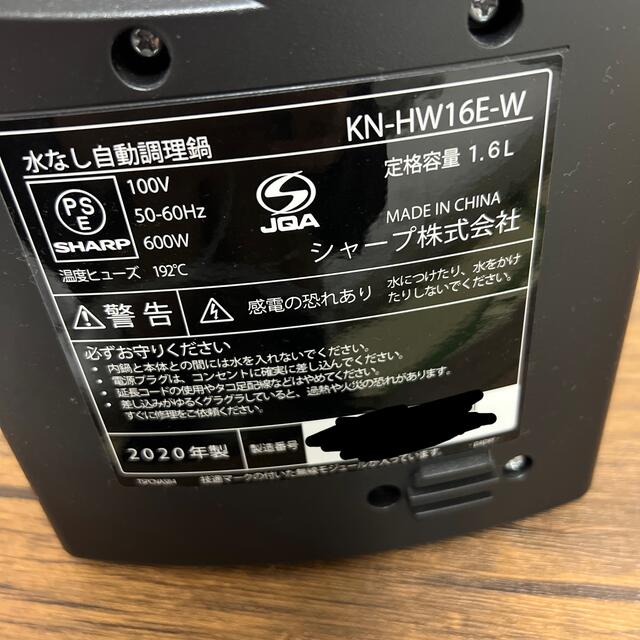 SHARP(シャープ)のみなみ様専用 スマホ/家電/カメラの調理家電(調理機器)の商品写真