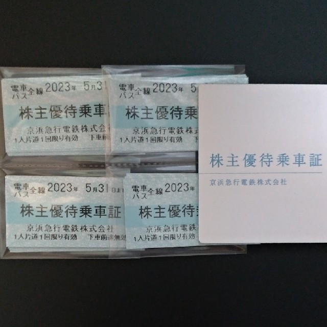 送料無料/匿名配送】京急(京浜急行)株主優待乗車証(切符)30枚 - www ...