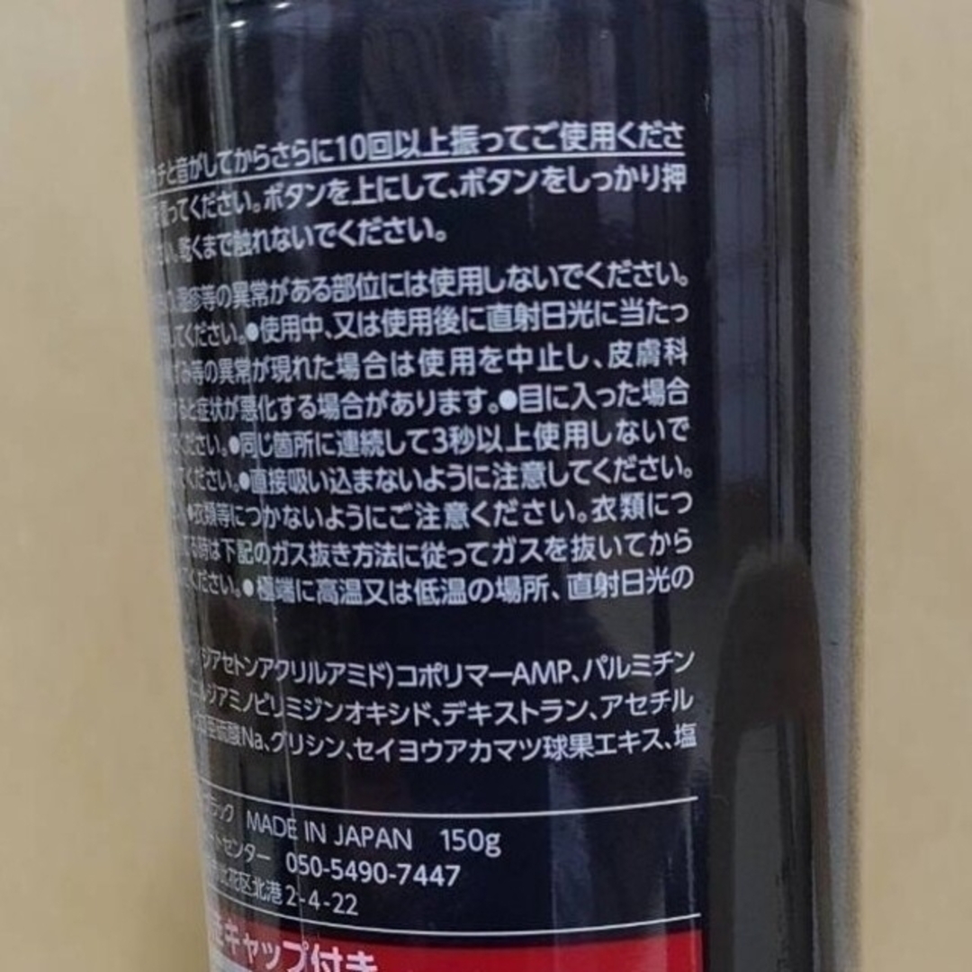 CAX 　カックス　 ヘアボリュームアップ　スプレー 150g ブラック 3本