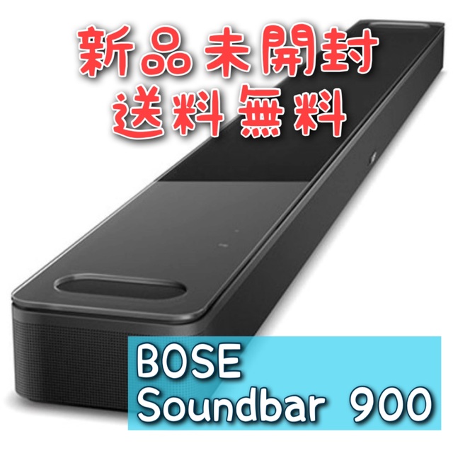 通販の【公式】 Bose Soundbar 900 新品未開封 送料無料 - www