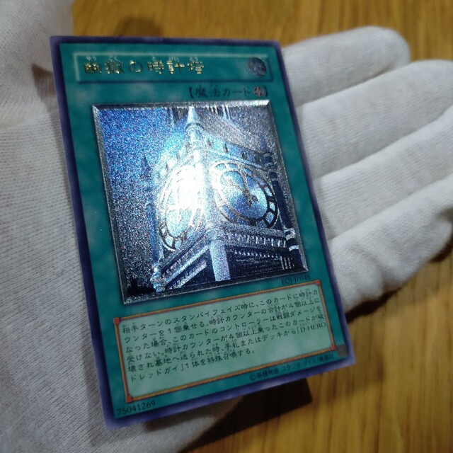 遊戯王 五つ眼 幽獄の時計塔 レリーフ kresnainvestments.com