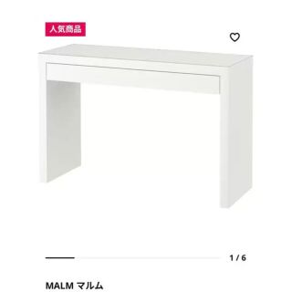 イケア(IKEA)のpu様専用　IKEA マルム　MALM ガラステーブル　ドレッサー(ドレッサー/鏡台)