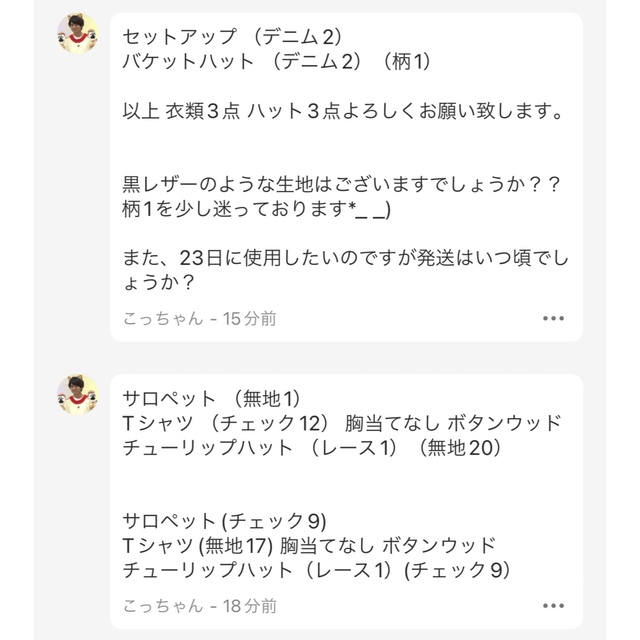 📦11/15◎こっちゃんさま専用◎ 魅力の 6848円 kinetiquettes.com