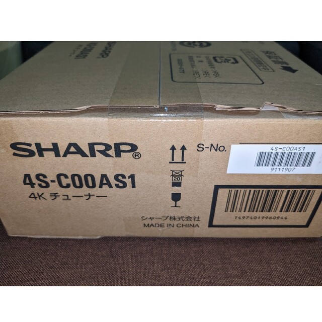 SHARP(シャープ)のSHARP  4Kチューナー 4S-C00AS1 スマホ/家電/カメラのテレビ/映像機器(その他)の商品写真