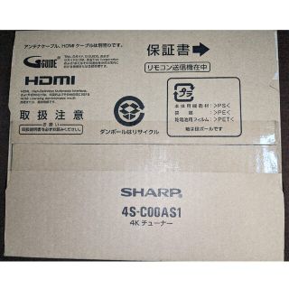 シャープ(SHARP)のSHARP  4Kチューナー 4S-C00AS1(その他)