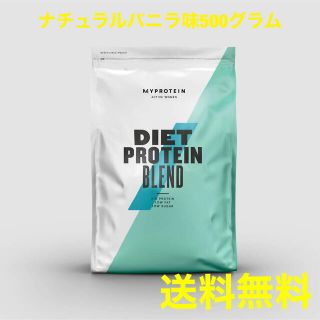 マイプロテイン(MYPROTEIN)のマイプロテイン　ダイエットプロテイン　ナチュラルバニラ味500グラム(プロテイン)