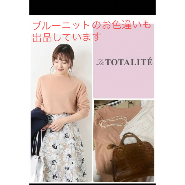 La TOTALITE(ラトータリテ)のLa Totalite ラ トータリテ　カシミヤ100% ニット レディースのトップス(ニット/セーター)の商品写真