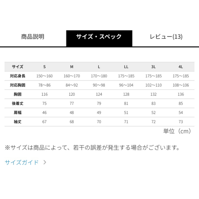 ワークマン　イージス360リフレクト透湿防水防寒ストロングジャケット　ブラックL メンズのジャケット/アウター(ライダースジャケット)の商品写真