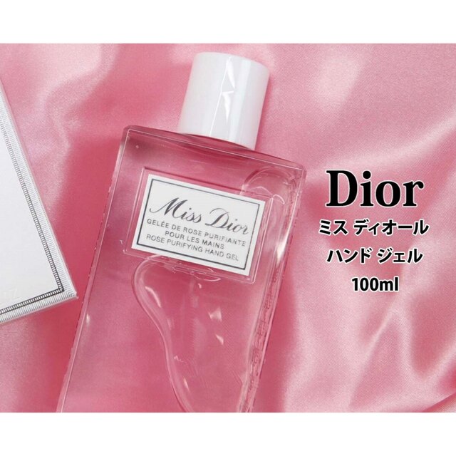 Christian Dior(クリスチャンディオール)のディオール　ハンドジェル インテリア/住まい/日用品のキッチン/食器(アルコールグッズ)の商品写真