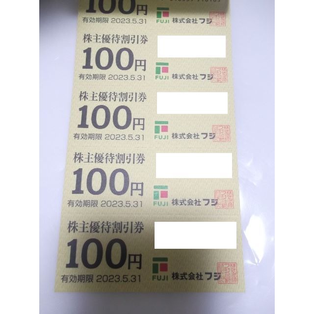 フジ（レデイ薬局）株主優待券15000円分 ラクマパックで発送 通販 ...