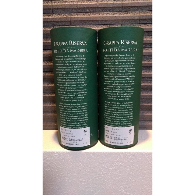 シボーナ グラッパ マディラフィニッシュ 44％ 500ml　2本セット 食品/飲料/酒の酒(蒸留酒/スピリッツ)の商品写真
