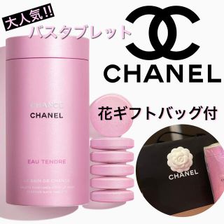 CHANEL 入浴剤 チャーム シール 限定品 www.krzysztofbialy.com