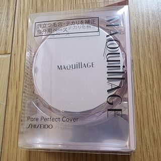 マキアージュ(MAQuillAGE)のマキアージュ　ボア　パーフェクトカバー(ファンデーション)