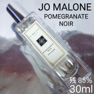 ジョーマローン(Jo Malone)の【ジョーマローン  JO MALONE】ポメグラネート ノアール コロン 30(香水(女性用))
