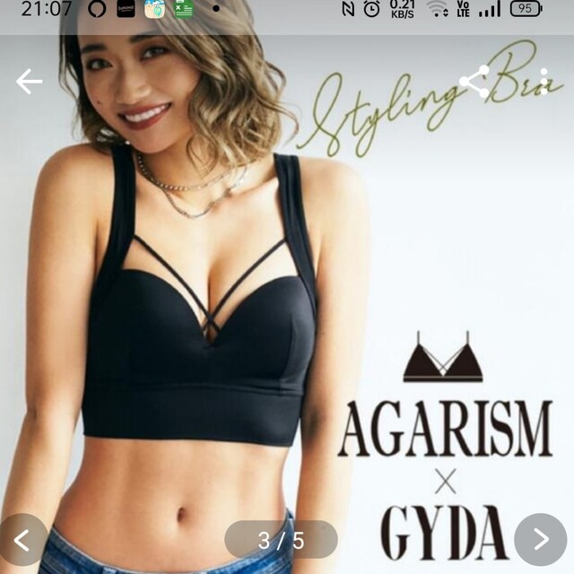 GYDA(ジェイダ)のLサイズ　アップミースタイリングブラ　ナイトブラ　AGARISM×GYDA レディースのトップス(その他)の商品写真