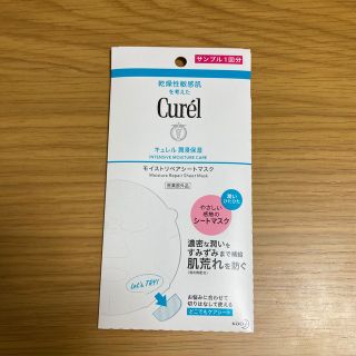 キュレル(Curel)のCurel モイストリペアシートマスク(パック/フェイスマスク)