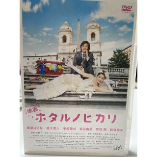 ホタルノヒカリ　DVD(TVドラマ)