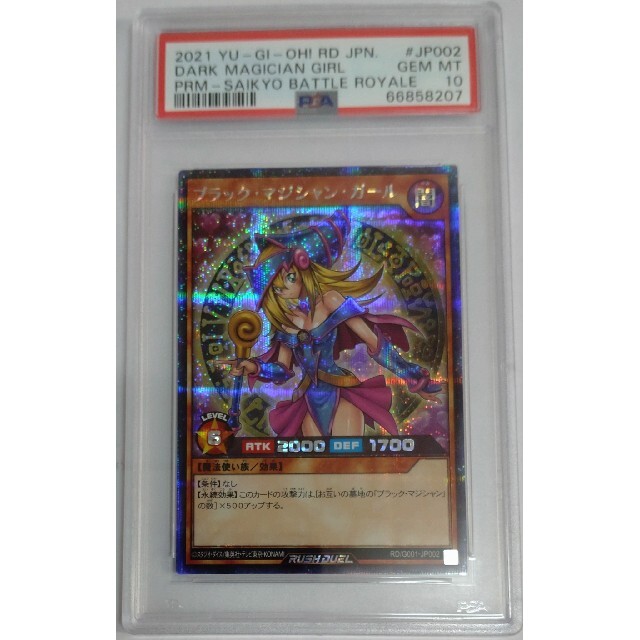 PSA10 遊戯王 ラッシュデュエル ブラック マジシャン ガール