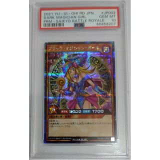 ユウギオウ(遊戯王)のPSA10 遊戯王 ラッシュデュエル  ブラック マジシャン ガール(シングルカード)