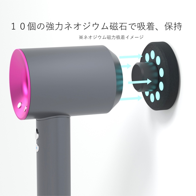 ダイソン　ドライヤーホルダー　スタンド　ネオジウム磁石　壁掛け　3Dプリンタ　黒 スマホ/家電/カメラの美容/健康(ドライヤー)の商品写真