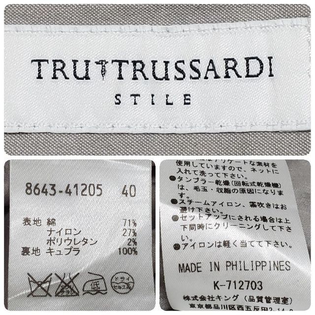 Trussardi(トラサルディ)のTRU TRUSSARDI STILE トラサルディ　膝丈スカート　サイズ40 レディースのスカート(ひざ丈スカート)の商品写真