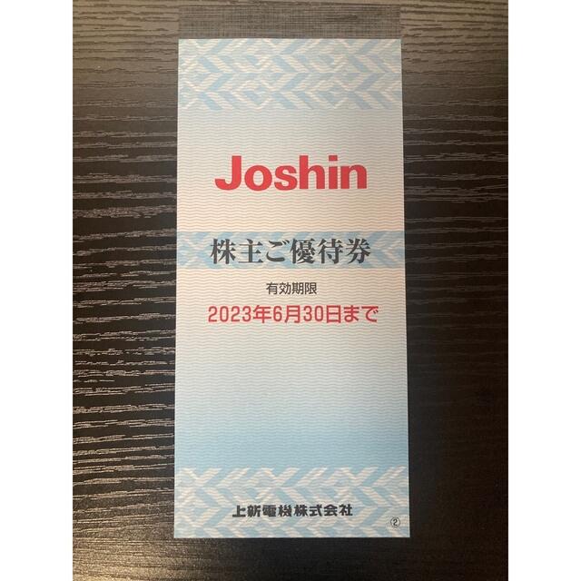 上新電機 Joshin株主優待券(200円X11枚) チケットの優待券/割引券(ショッピング)の商品写真