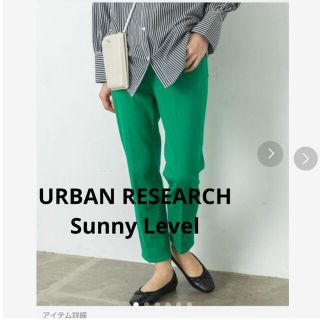 アーバンリサーチ(URBAN RESEARCH)のURBAN RESEARCH Sunny Level デーパードカラーデニム(クロップドパンツ)