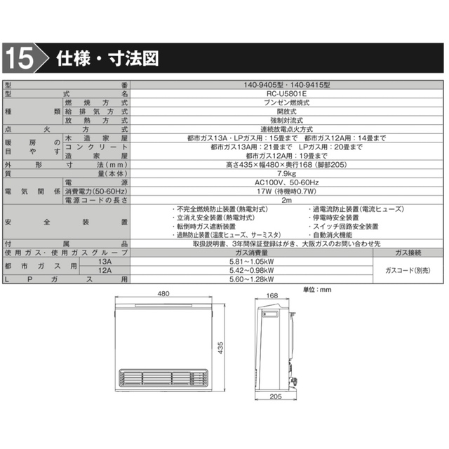 ガスファンヒーター   スマホ/家電/カメラの冷暖房/空調(ファンヒーター)の商品写真