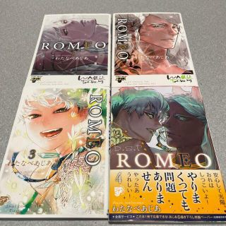 ＲＯＭＥＯ 1〜4(ボーイズラブ(BL))