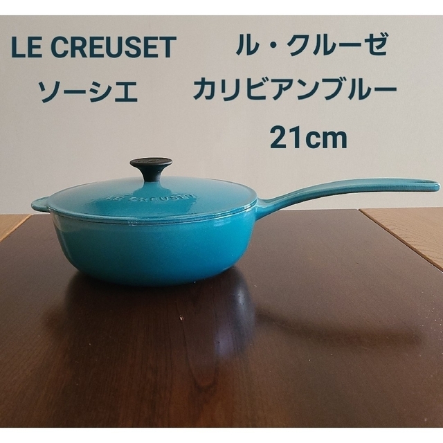 Le Creuset ル・クルーゼ片手鍋（16cm） - 鍋/フライパン