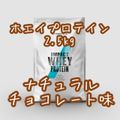 楽天市場】マイプロテイン ナチュラルチョコレートの通販