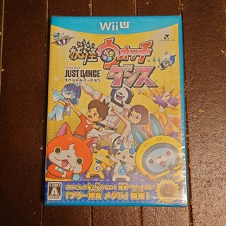 ウィーユー(Wii U)の妖怪ウォッチダンス JUST DANCE スペシャルバージョン Wii U(家庭用ゲームソフト)