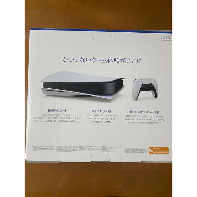 新品未開封 PS5 プレイステーション5  CFI-1200A01 最新型