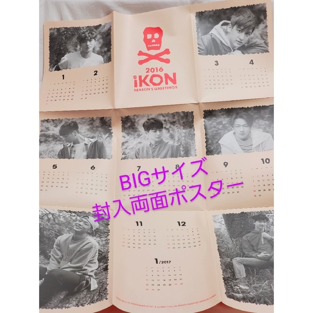 iKON????シーグリ 2016 DVD日本語字幕 トレカセット バビジナン