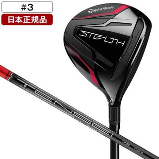 【本日値下】新品 ステルス #3 S フェアウェイウッド 2022年モデル(クラブ)