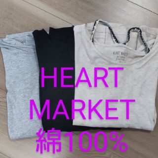 ハートマーケット(Heart Market)のハートマーケット　長袖Ｔシャツ　カットソー　３枚セット　綿100%(Tシャツ(長袖/七分))