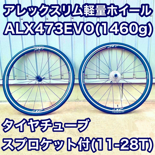 アレックスリム　ALX473EVO