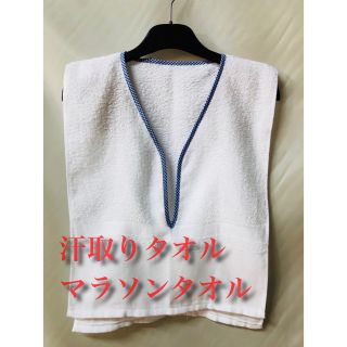 ⚠︎ミケ様専用⚠︎綿100%日本製汗取りタオル【ロングタイプ】(ランニング/ジョギング)