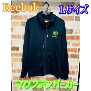 リーボック(Reebok)の美品‼️ リーボック 廃盤モデル　(L)サイズ　マウンテンパーカー(パーカー)