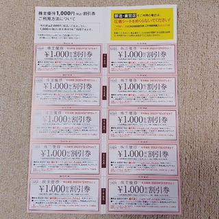 HABAハーバー　株主優待 10,000円分(その他)