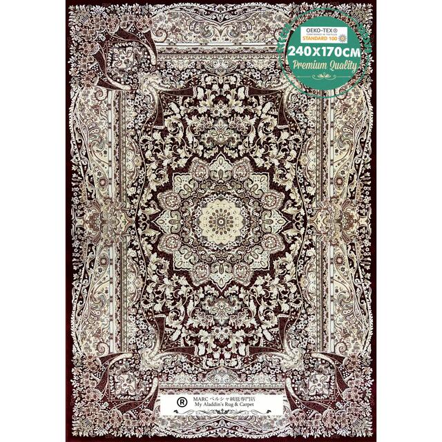 ラグ カーペット240×170cm ペルシャ絨毯 柄 ウィルトン織り トルコ