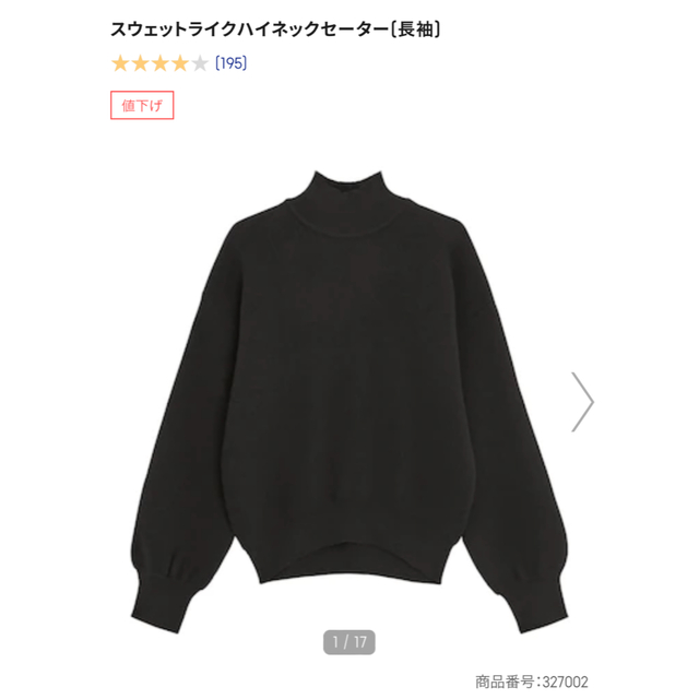 GU(ジーユー)のゆいにゃママさま専用 GU ニット レディースのトップス(ニット/セーター)の商品写真