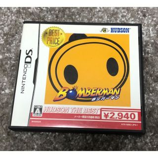 ハドソン(HUDSON)のボンバーマン（ハドソン・ザ・ベスト） DS(携帯用ゲームソフト)