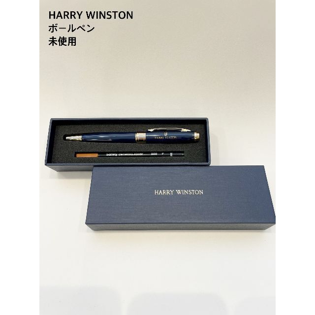 【未使用】HARRY WINSTON＊非売品ボールペン