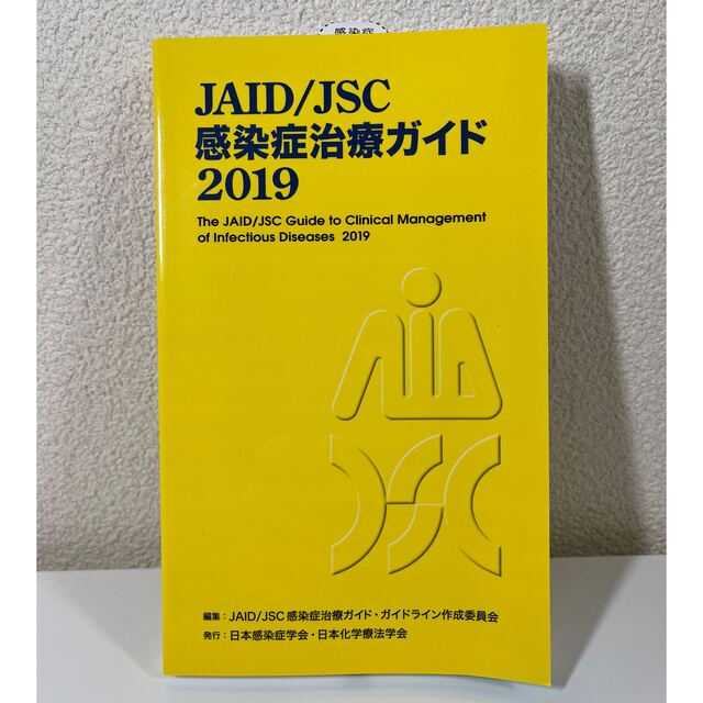 ＪＡＩＤ／ＪＳＣ感染症治療ガイド ２０１９ エンタメ/ホビーの本(健康/医学)の商品写真