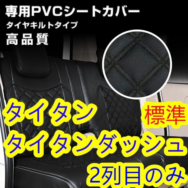 ネット店舗 マツダ タイタンダッシュ 標準 ダブル シートカバー