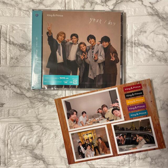 King & Prince❤️ツキヨミ/彩り☆Dear Tiara盤☆ CD CD africaforsdgs.com