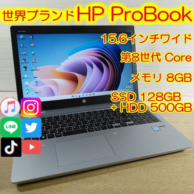 HP(ヒューレットパッカード)のHP 650G4 第8世代 i3 8GB SSD+HDD DVD ノートパソコン スマホ/家電/カメラのPC/タブレット(ノートPC)の商品写真